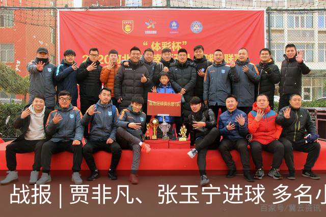 战报 | 贾非凡、张玉宁进球 多名小将迎首秀 北京国安2-1大连可为
