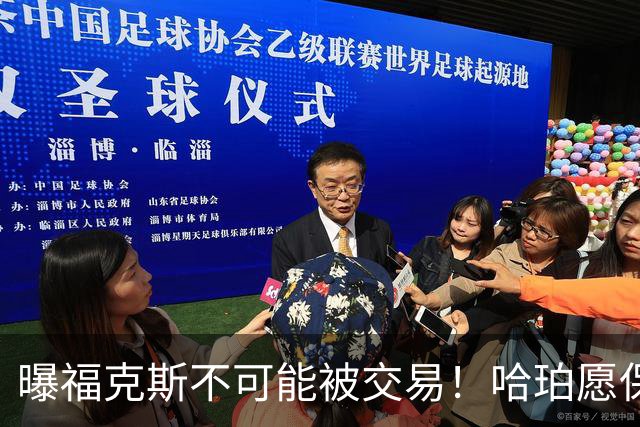 曝福克斯不可能被交易！哈珀愿保持耐心：下赛季继续接受第六人角色