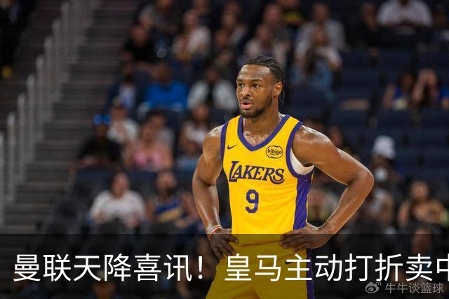 曼联天降喜讯！皇马主动打折卖中场，26岁世界杯主力或低价来投