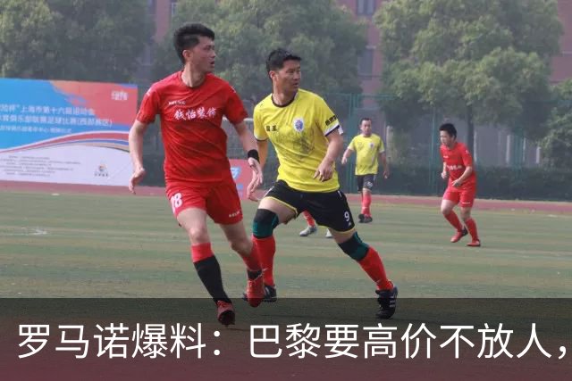 罗马诺爆料：巴黎要高价不放人，利物浦巴尔科拉转会前路漫漫