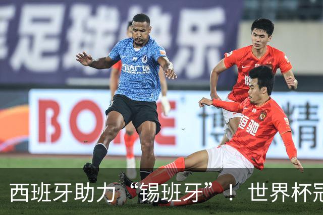 西班牙助力“锡班牙”！世界杯冠军成员佩德里将空降“苏超”赛场