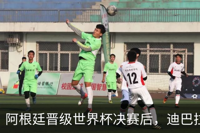阿根廷晋级世界杯决赛后，迪巴拉在罗马更衣室里放国歌