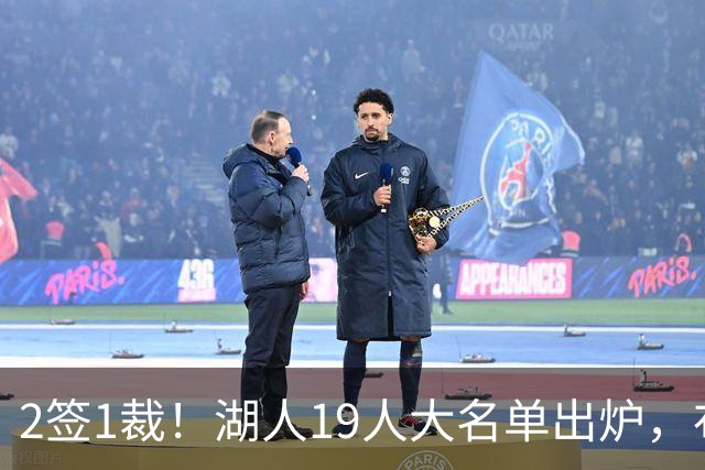 2签1裁！湖人19人大名单出炉，布朗尼可能跟随老詹一同离队